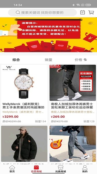 凌云商城 v3.0.41 安卓版 2