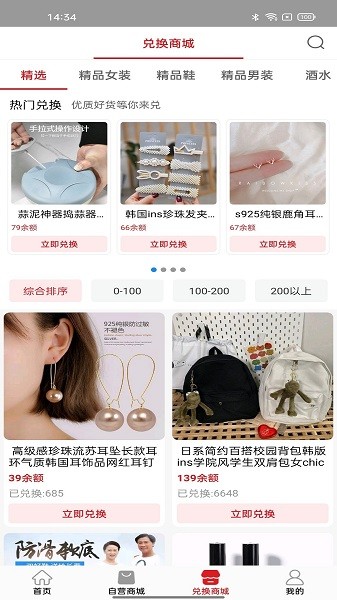 凌云商城 v3.0.41 安卓版 0