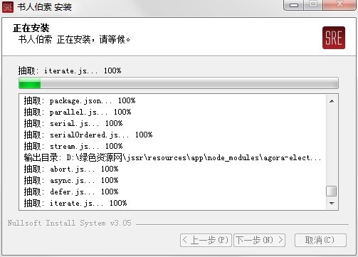 書人伯索電腦版 v11.1.1 官方最新版 1