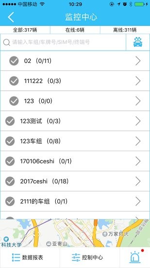 迷影科技gps系統(tǒng)官方