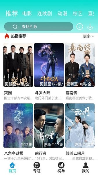 夏沫影院 v4.4.7 安卓版 0