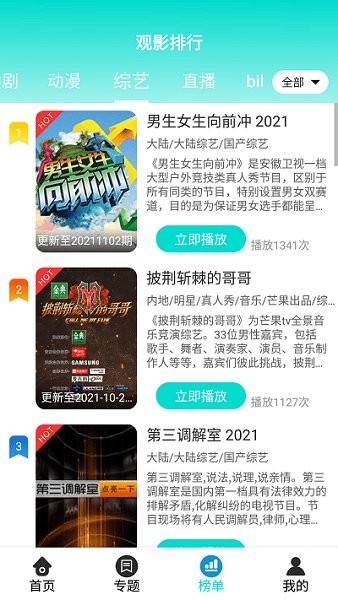 夏沫影院 v4.4.7 安卓版 2