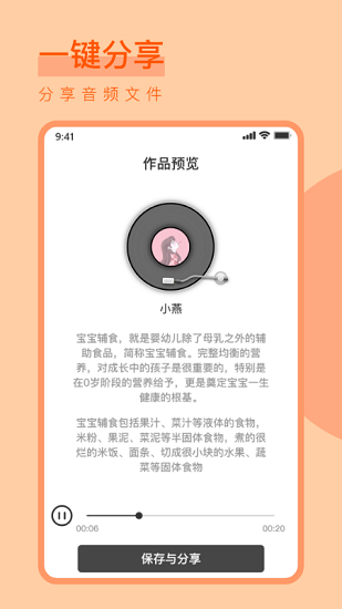 淘聲網(wǎng)文字轉(zhuǎn)語音 淘聲網(wǎng)app