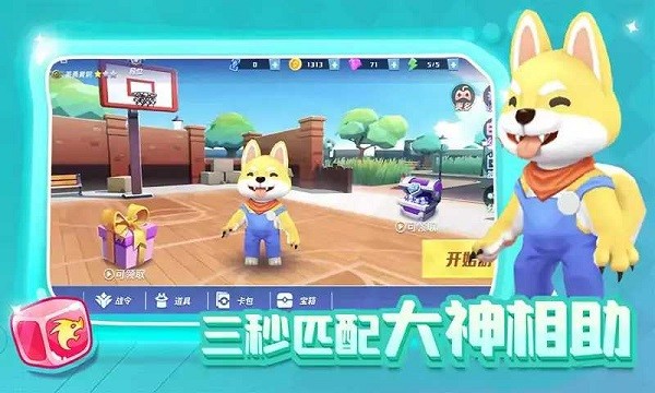 瘋狂逃跑派對 v1.0 安卓版 1