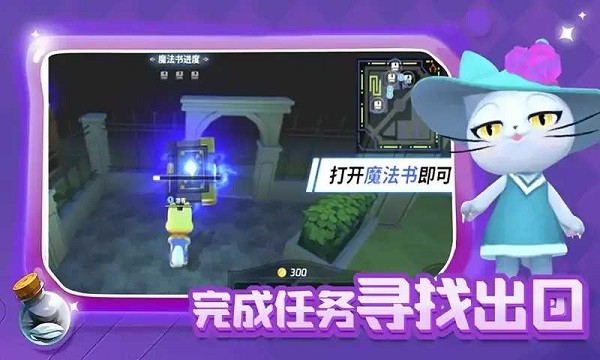 瘋狂逃跑派對 v1.0 安卓版 3