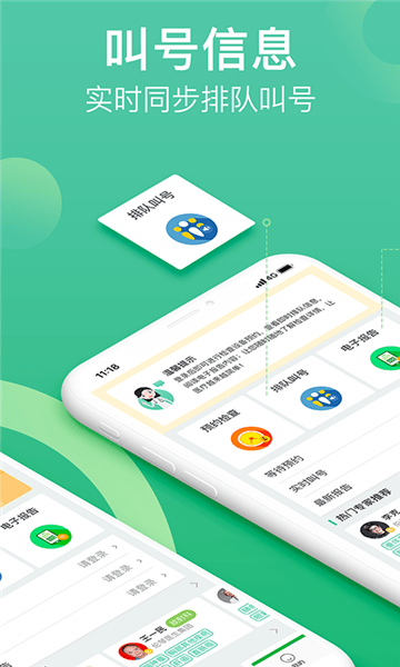 健健康康软件 v1.1.4 安卓版1