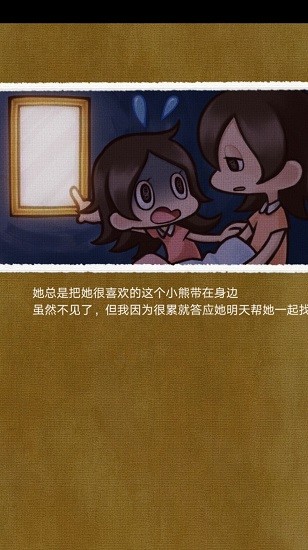 不可思議人偶手游