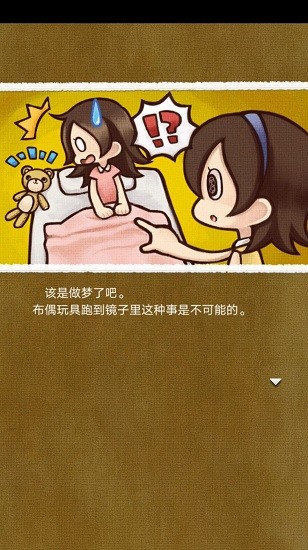 不可思議人偶手談漢化 v1.2.3 安卓版 3