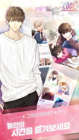 Summer Code游戲下載