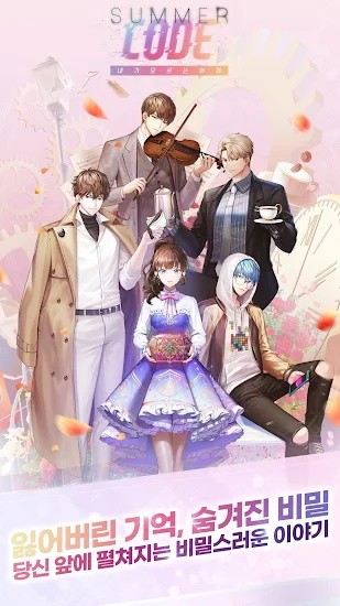 Summer Code最新版 v5.1.39 安卓版 0