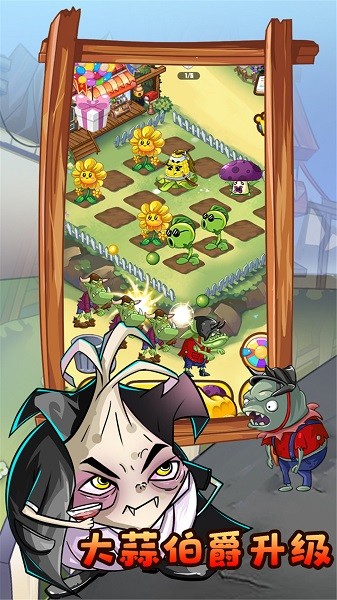 植物打怪獸 v1.0.2 安卓版 1