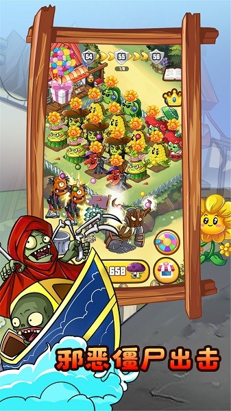 植物打怪獸 v1.0.2 安卓版 3
