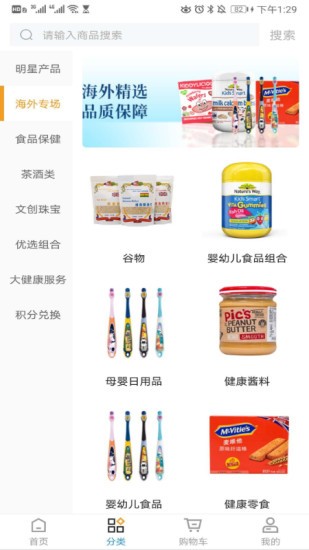 智匯優(yōu)選app v2.0.5 安卓版 0