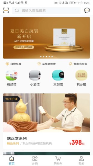 智匯優(yōu)選app v2.0.5 安卓版 1