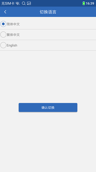 依華萊斯自動(dòng)喂魚器 v3.0.1 安卓版 0