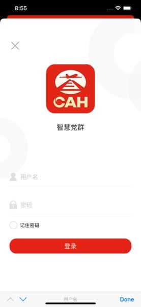 CAH智慧黨群app v2.26 ios版 0