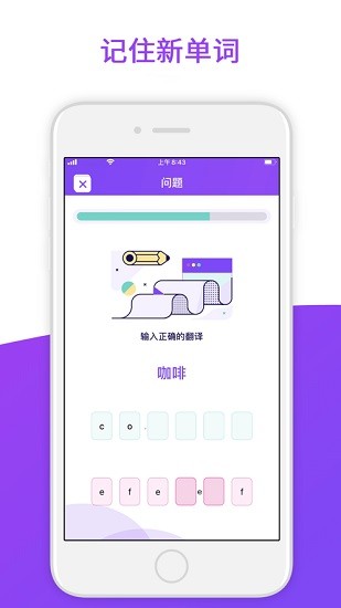 lingoking零基礎(chǔ)學(xué)外語app v4.2.8 安卓版 3