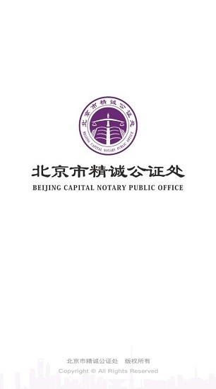 精誠(chéng)云證軟件下載 v1.5.3 安卓版 0