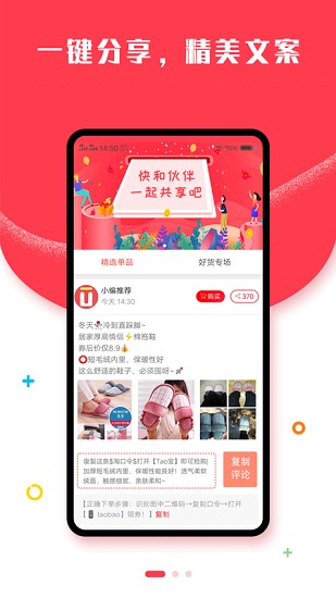 天生優(yōu)選app v9.6.32 安卓版 2