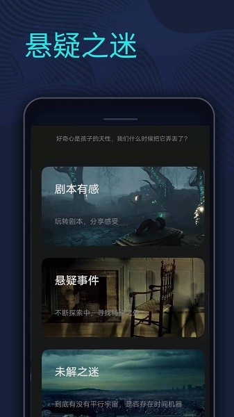 劇本殺推理館軟件 劇本殺推理館手機(jī)版