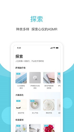 潮汐白噪音app v3.5.0 安卓版 1