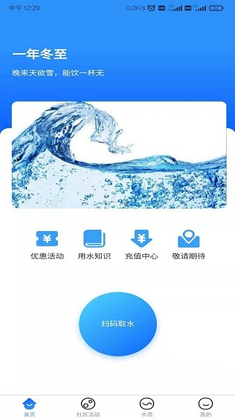 咕嘟咕嘟 v1.0.8 安卓版 0