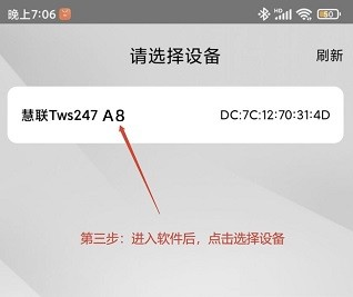 慧聯(lián)a8安卓app下載
