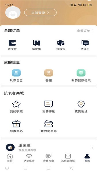 南山問(wèn)道最新版 v0.1.4 安卓版 0