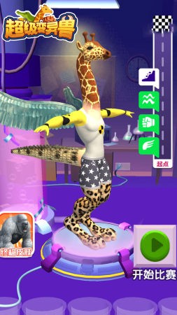 超級變異獸游戲