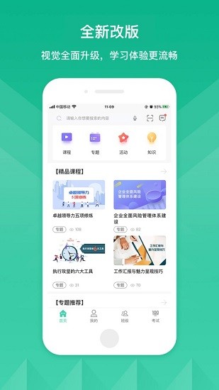 山鋁E企學ios版 v11.9.0 iPhone版 0