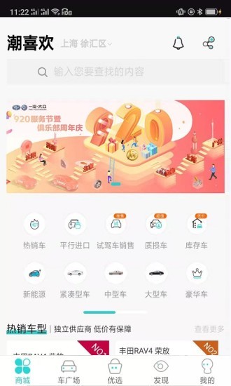 潮喜歡 潮喜歡app下載