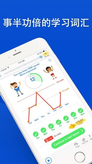 LingQ外語學習 v5.3.4 安卓版 0