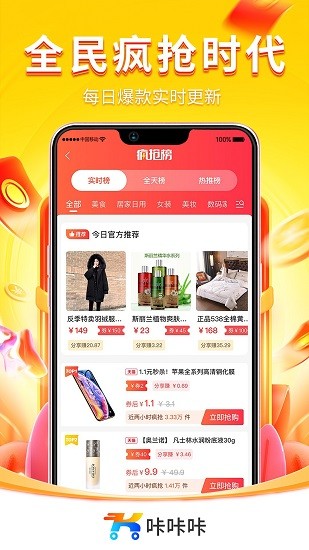 咔咔咔軟件 v0.0.9 安卓版 0