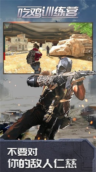 绝地吃鸡训练场