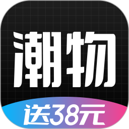 潮物賞app官方