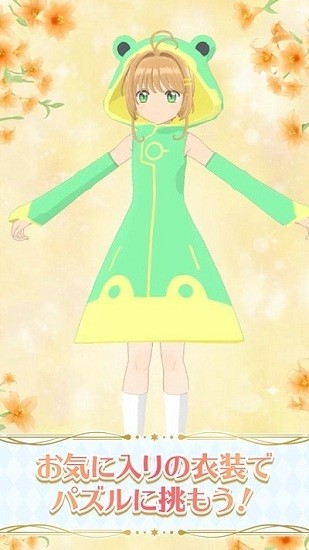 庫(kù)洛魔法使?jié)h化版(リペレコ) v1.0.2 安卓版 0