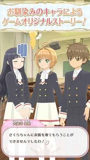 庫(kù)洛魔法使?jié)h化版(リペレコ) v1.0.2 安卓版 1