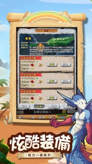 石器馴獸紀元 石器馴獸紀元手游