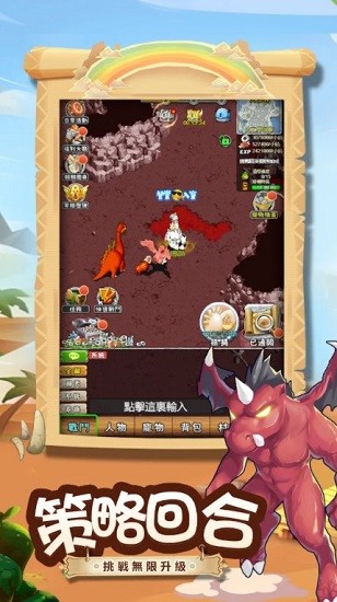 石器馴獸紀元 v1.0.1 安卓版 3