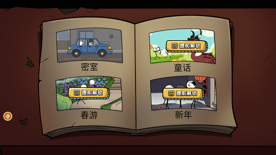 火柴人穿越歷險手游 v1.0.2 安卓版 3