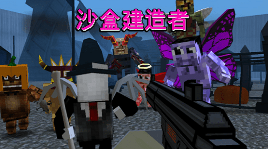 沙盒建造者下載