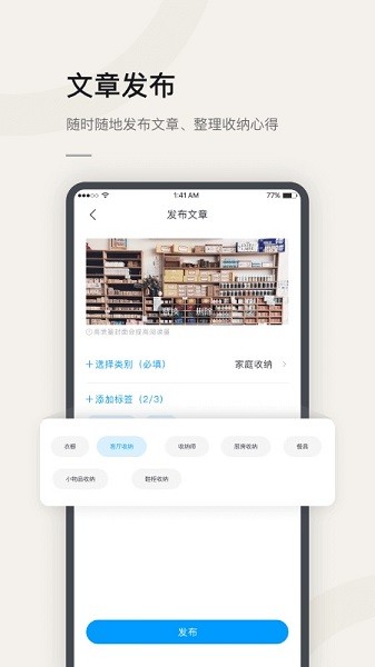 莉家生活 v1.1.0 安卓版 2