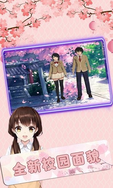 櫻時(shí)尚換裝女生 v1.0.6 安卓版 3