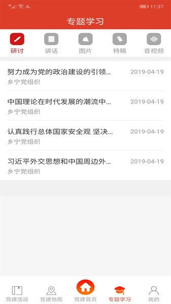 鄂邑先鋒手機(jī)版 v1.1.28 安卓最新版 0