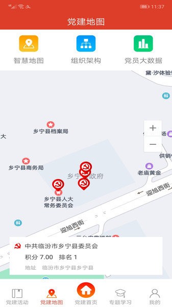 鄂邑先鋒手機(jī)版 v1.1.28 安卓最新版 1