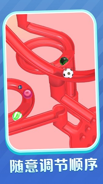 快快來彈珠 v1.0.0 安卓版 3