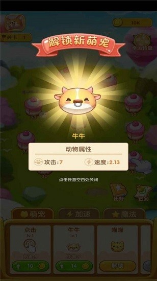 團(tuán)寵彈彈球游戲