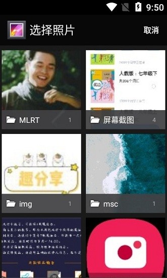 图片多拼接app v4.6 安卓版2