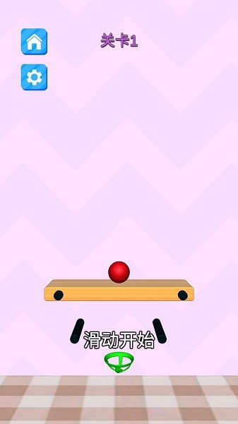 切面彈球 v1.00 安卓版 0
