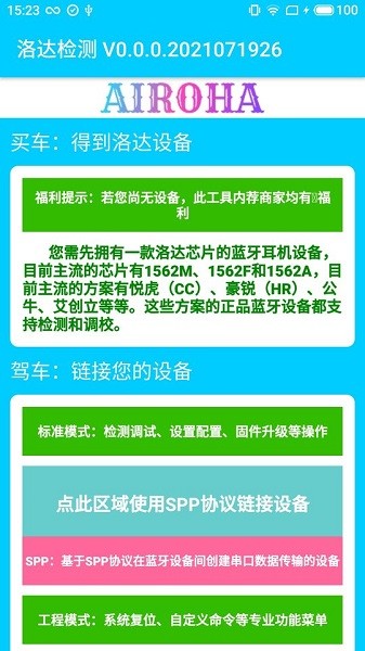 airohaSDKut2022下載